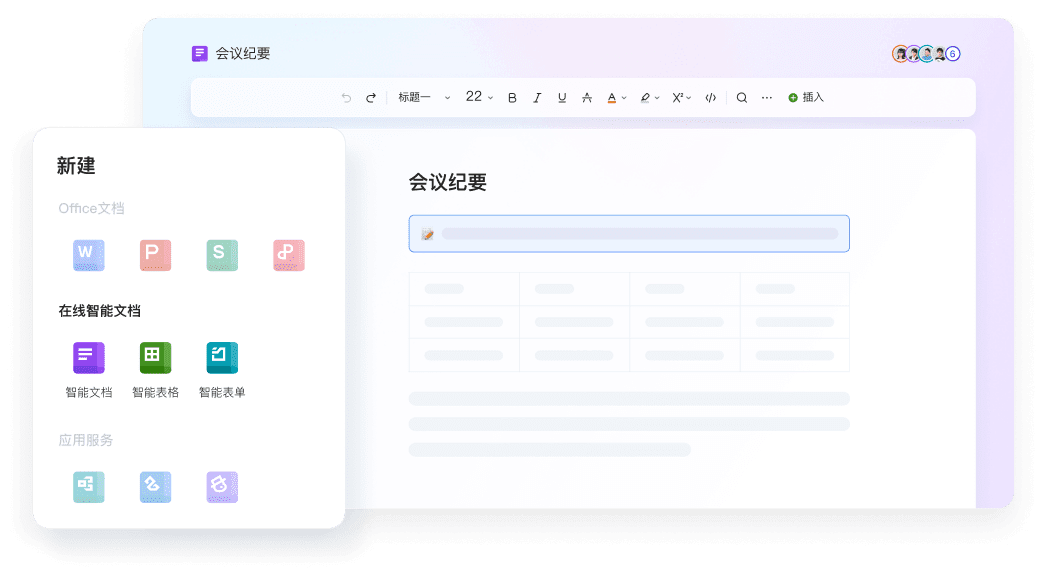 一站式新建与组件中心演示